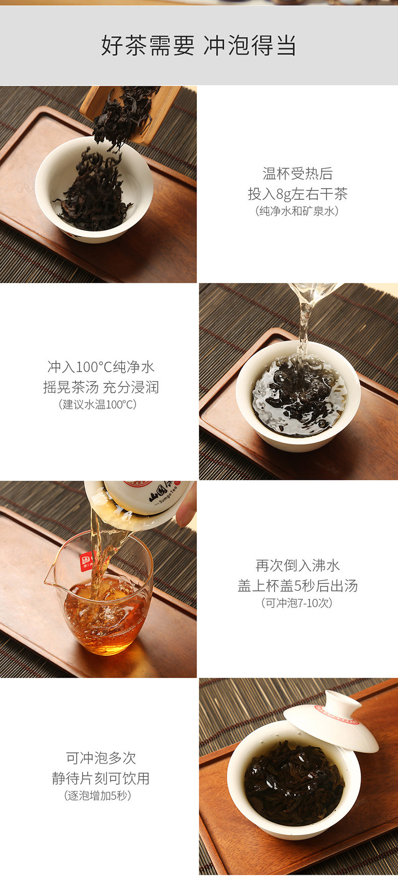 山国饮艺 武夷山浓香大红袍 500g 礼盒装 图11