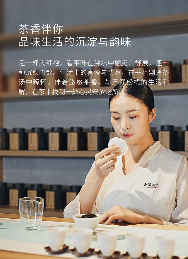 山国饮艺 武夷山浓香大红袍 500g 礼盒装 图10