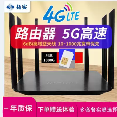 Topography dual-band Gigabit 4G wireless router plug-in to wired mobile wifi mobile phone network monitoring network interface