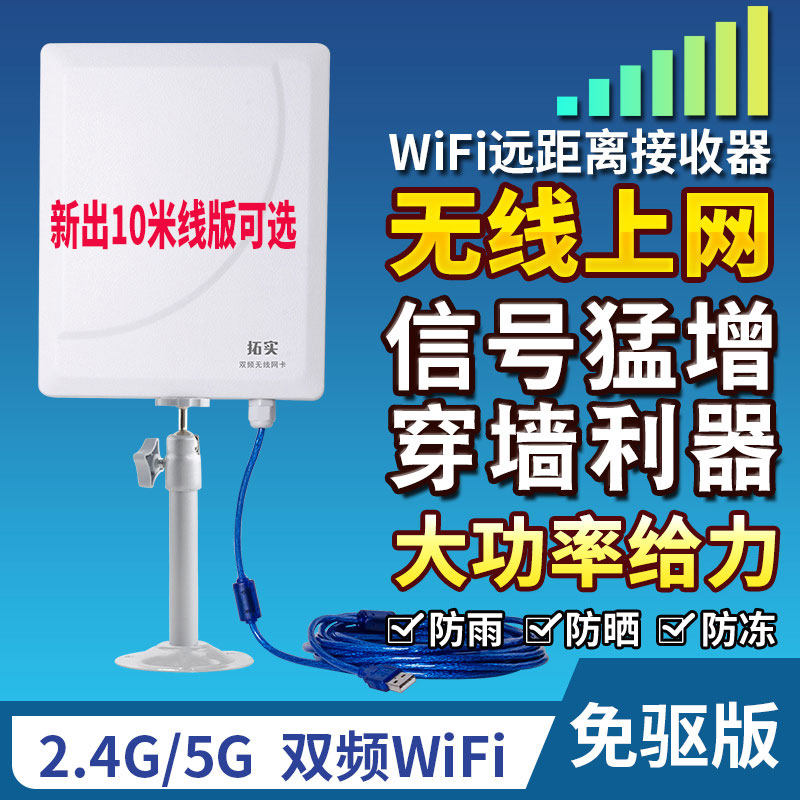 Trailblazer N815 High power wireless network card collecting relay high power outdoor amplifier WIFI signal receiving deviner