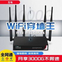 4g5G wireless router on-board wifi triple network pass free of card 4G routing wireless broadband smart cloud router