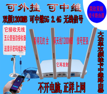 Rongxin 5g dual-band 1200m hanging card wireless relay routing signal amplifier No attenuation relay 2 4g to 5g