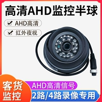 Высокоразмерное полушарие автомобиль автомобиль Camera Truck Bus Bus Bus School Bus Bus Bus 4-way Surveillance Инфракрасное визуальное зонд ночного видения