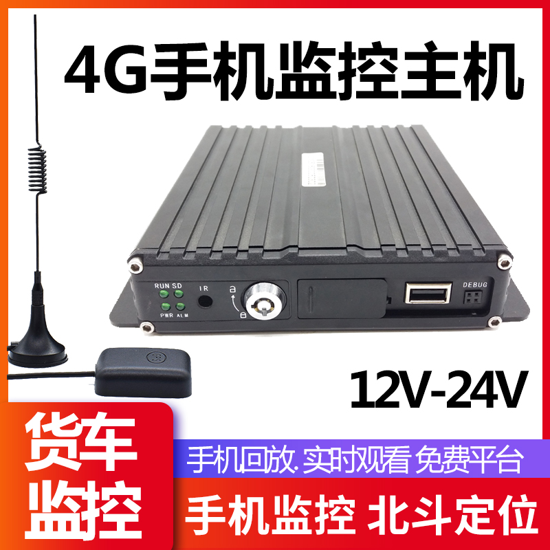 High-definition on-board recorders 4-way passenger and cargo trailer 360 panoramic visible four-way monitoring reversing image system host