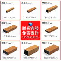 Aluminum square tube aluminum alloy square tube wood grain aluminum square tube profile square tube ceiling aluminum grille curved door head exterior wall partition