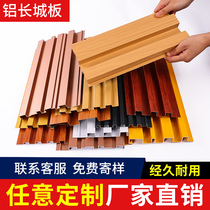 Aluminum Alloy Great Wall Plate Concave-convex Metal Corrugated Plate Corrugated Aluminum Grille Aluminum Plate Ceiling Door Head Sign Advertising Clamp Plate