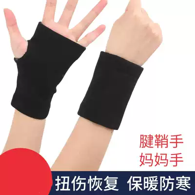 Wrist sprain tendon sheath mother gloves rehabilitation spring and summer breathable joint protective gear for cold and warm children