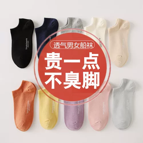 Трендовые летние невидимые носки для школьников, в корейском стиле, впитывают пот и запах