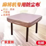 Заглех для настольного настольного настольного компьютера Mahjong