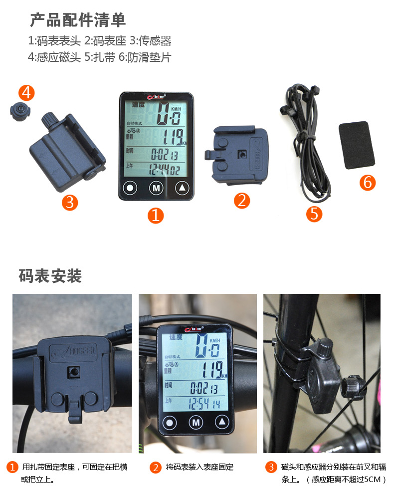 Tableau de bord vélo BOGEER - Ref 2439345 Image 15
