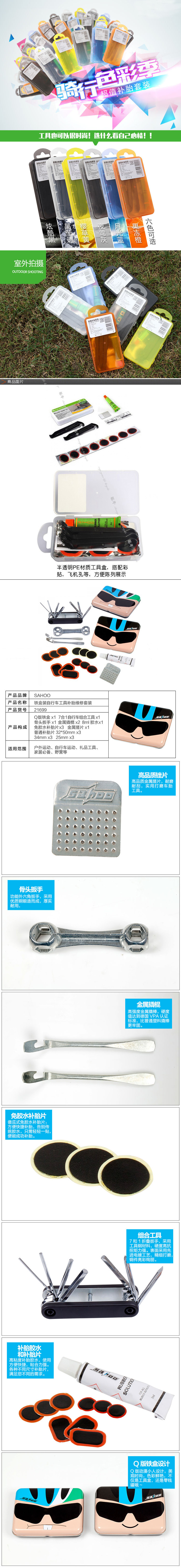 Outils pour vélo SAHOO - Ref 2280510 Image 7