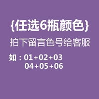 Розовое опциональное базовое масло 6+ и яркое масло.