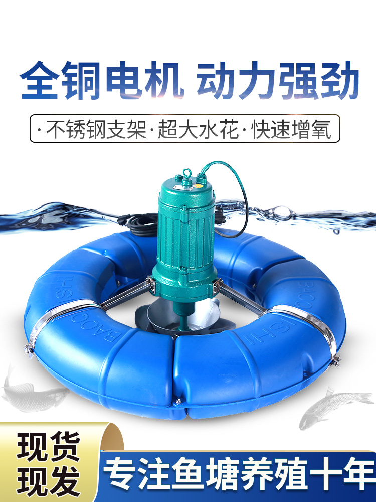 Green one aquaculture fish pond aerator pump impeller burst gas surge type aerator pump Float type All copper pond aerator