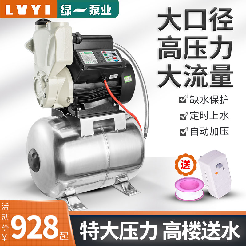 Green one large diameter 15 inch automatic intelligent booster pump Large flow pump self-priming high lift booster pump