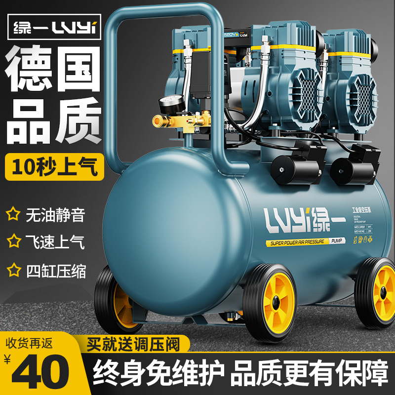 Oil Free Air Compressor Silent Air Pump Industrial Grade Air Compressor Small 220V portable woodworking high-pressure beating air pump