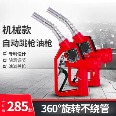 Metering fuel gun automatic jump gun self-sealing gun diesel gun oil methanol metering gun chemical metering gun