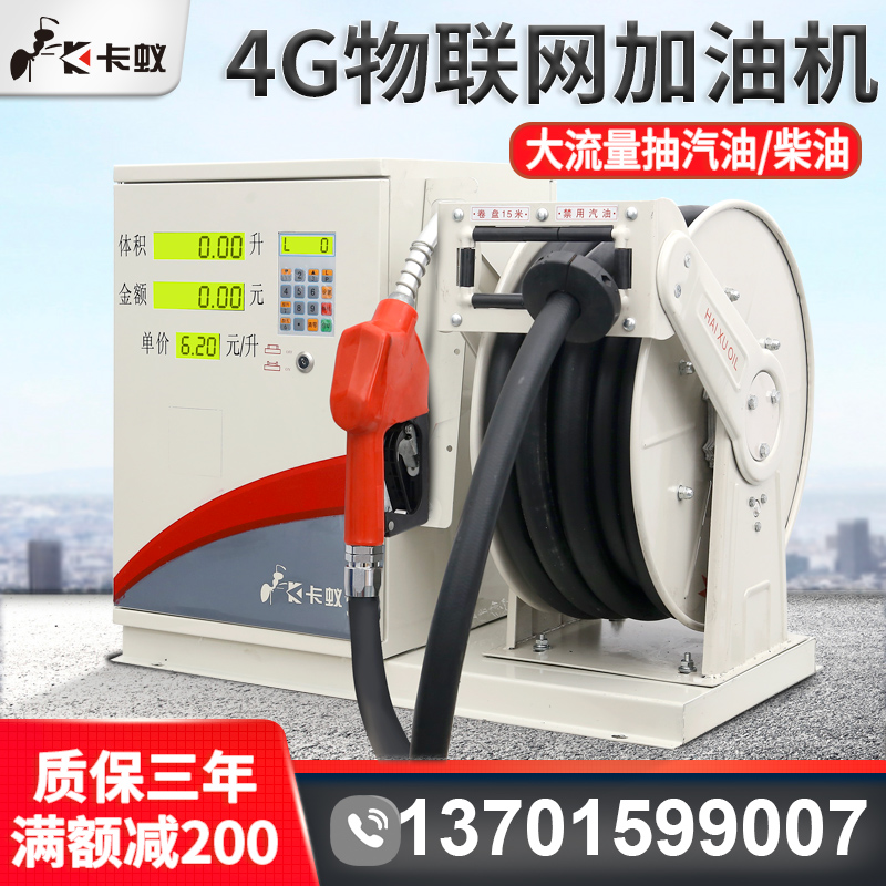 Card ant car 12V220V large flow silent diesel gasoline explosion-proof reel refueling machine automatic oil pump