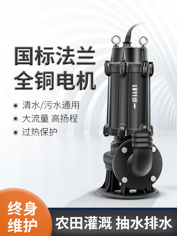 Green one submersible pump 220v household stainless steel small pump high lift agricultural irrigation sewage pumping pump