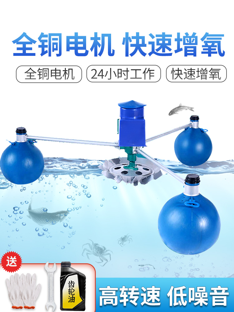 Green one impeller type aerator Fish pond floating pump Pond oxygen production large-scale breeding explosion-type aerator air pump