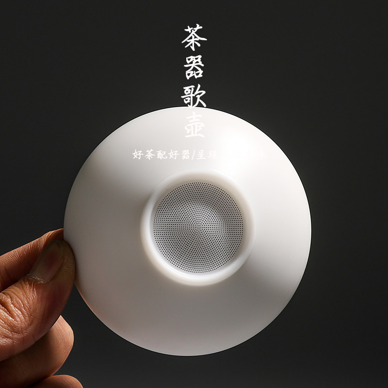 Integral ceramic tea filter, tea drain screen, ultra-fine tea screen, tea filter, tea filter, tea filter, tea filter, tea filter, tea filter, tea filter