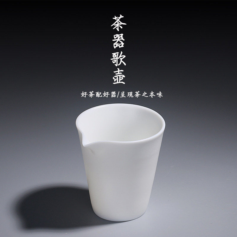 Defied White Porcelain Fair Cup Ceramic Sub tea Tea Sea Public Cup Koru Cup Kigong Fu Tea Accessories Pour Tea