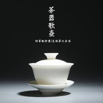 Dehua white porcelain three-cai Gaiwan Tea cup Household large Kung Fu Tea tea set Tea maker Tea bowl Jade porcelain Ceramic Gaiwan