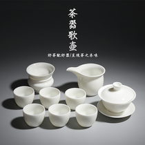 Lard white Dehua white porcelain cover bowl set Kung Fu tea set High-grade simple ceramic tea set household gift box
