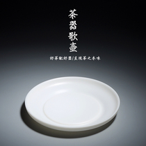 Collection Dehua white porcelain pot Chengqian Bubble table Suzhao Ceramic Water storage tea pot Tea tray Tea tray Kung Fu Tea accessories