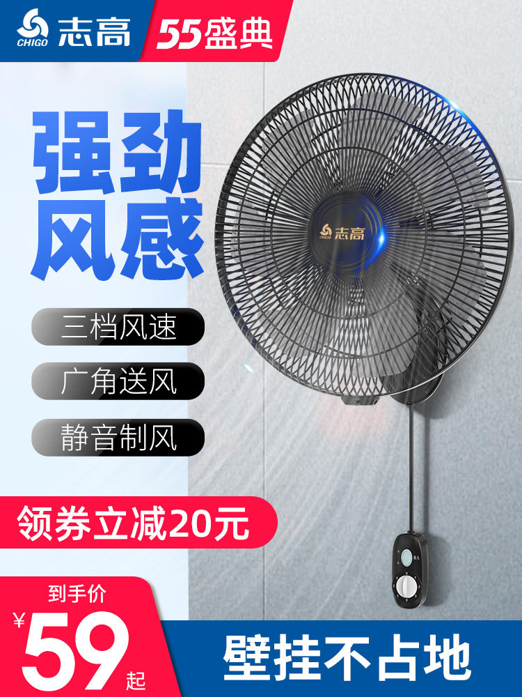 Zhigao wall fan hanging wall fan commercial mounted industrial wind household silent shaking head small wall hanging fan