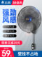 Zhigao Dafeng Power Household Silent Small Wall-mounted Fan