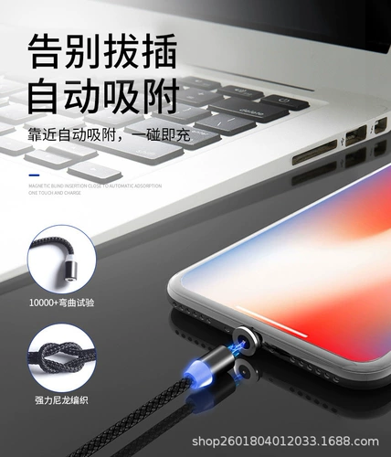 Магнитный кабель данных Три -в одну круглую головку слепой вставки быстро зарядка Магнитный зарядный кабель подходит для Android Apple Typec