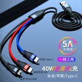 One -Drag Three Data Cable 5a Super Fast Fasting Lobing подходит для Huawei Oppo Apple Three -в одном зарядном кабеле