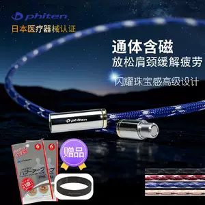 Phiten Fatto Япония импортировал Metax Kyoto Impression Magnetic Magnetic Collece