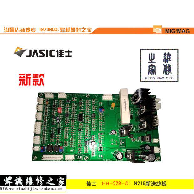 Christie NBC500NBC350 series wire feed plate new material number 10058402 Board number PK-229-A2