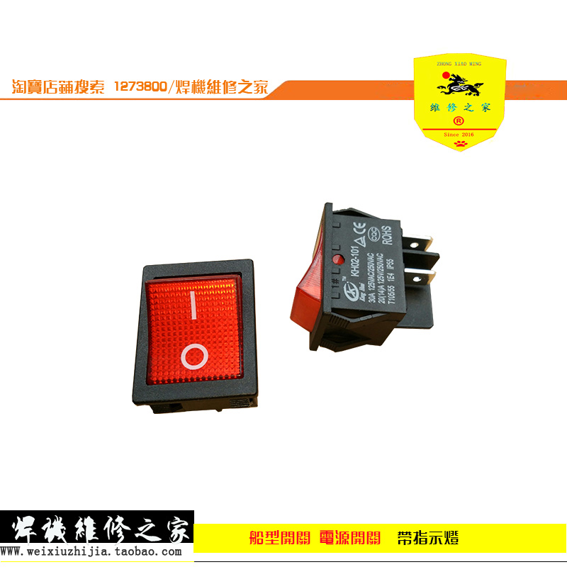 Enhanced welder switch 30A 250V rocker switch Rocker switch with indicator strip