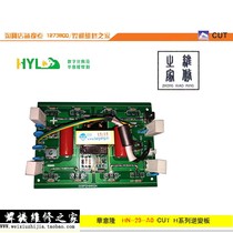 Huayi Lung plasma cutting machine CUT-70H CUT-100H inverter board