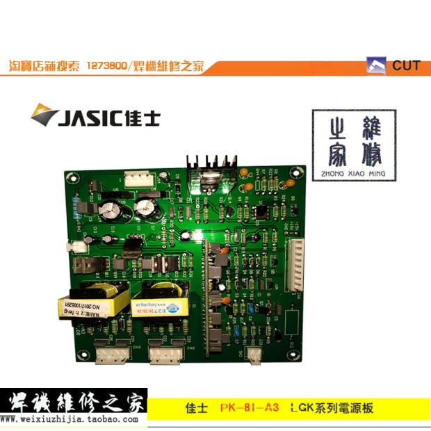 Christie's original installed plasma LGK-100 LGK160J47 series power drive board PK-81-A3