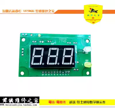 Jiashi original accessories Current voltmeter welding machine repair accessories