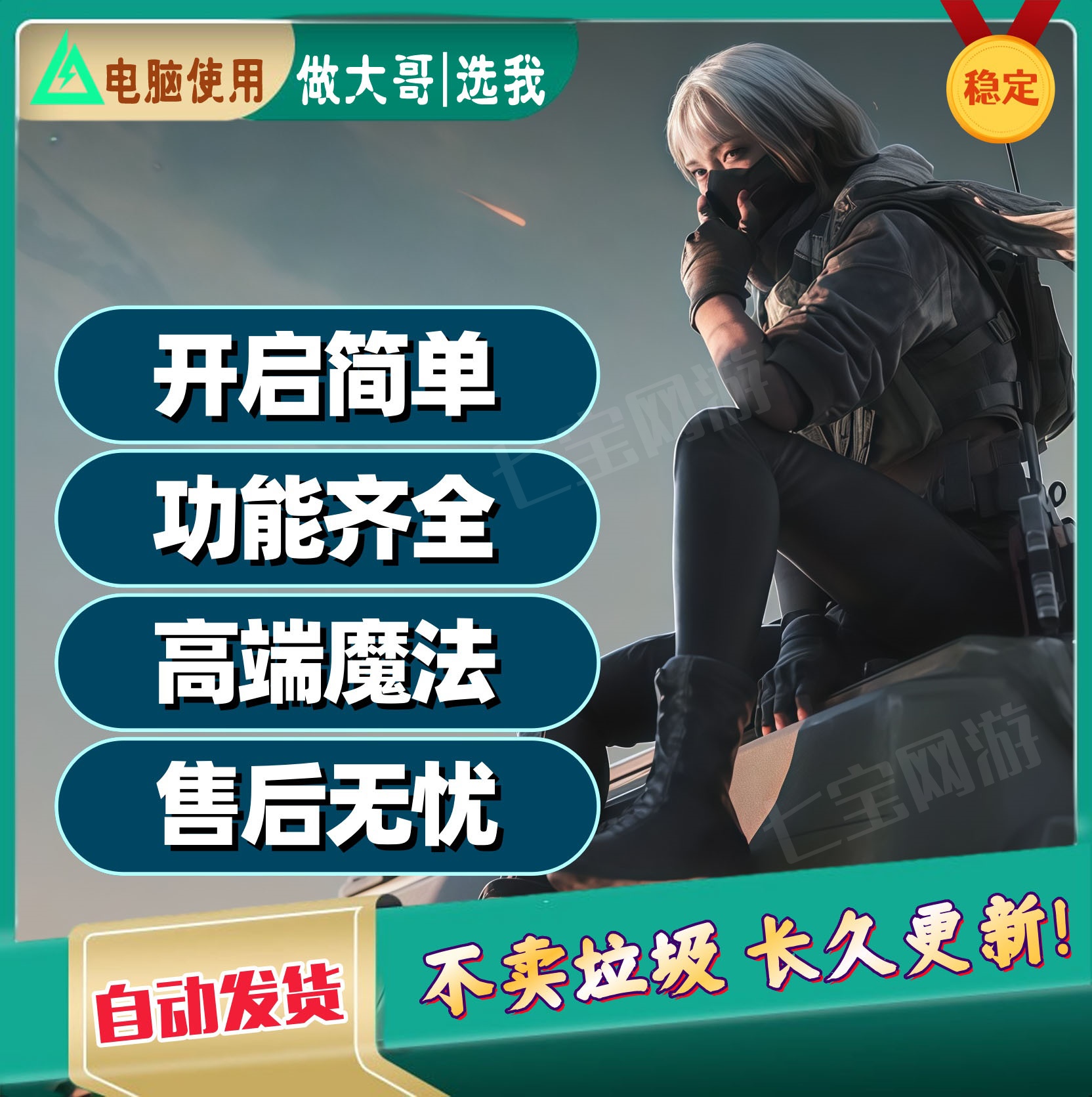 七宝水弹Y3超白PRO：专为战术游戏打造的抗压水弹