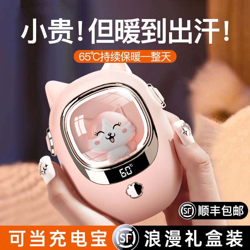 2023 new warm hands Rechargeable Bao Two-in-one Warm Baby Girl Birthday Gifts Children Elementary School Children Cute Hot Water Bags Usb Mini Carry-on Winter Warm Hand Warm Palace Heating Thegod-Taobao