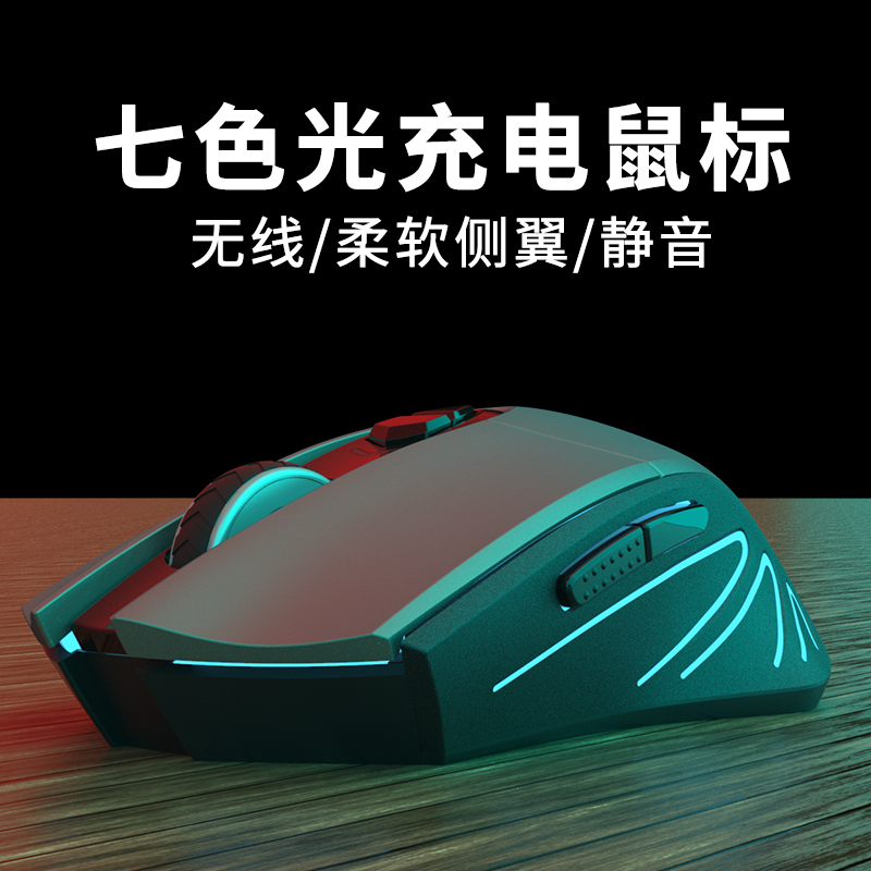 This expensive wireless mouse rechargeable muted girls' game applies Apple Xiaomi Huawei Notebook Unlimited