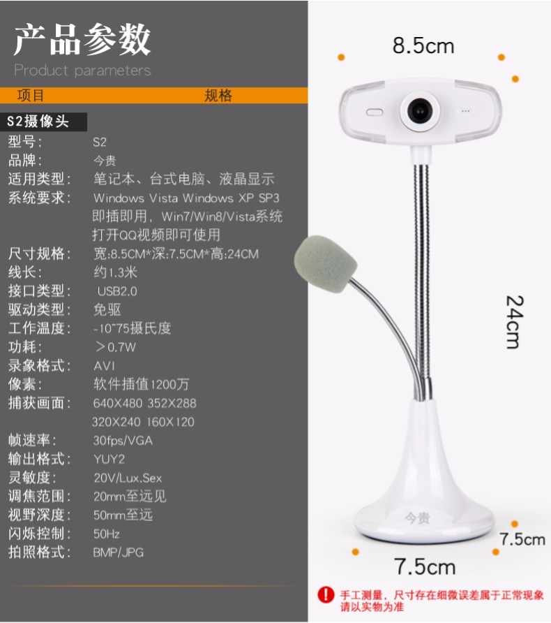 今贵S2电脑高清视频摄像头主播美颜直播外置射摄相头