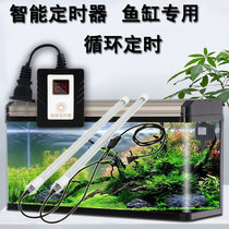 Aquarium fish tank smart cycle timer power saving switch timing socket 24 files one-key timing 110V-220V