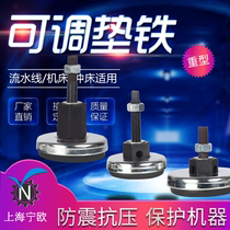 Shockproof foot pad New durable machine tool pad iron All-metal heavy-duty adjustment foot adjustment foot pad Shock absorber pad iron