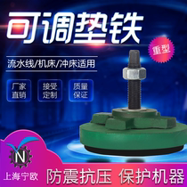 Cast iron foot pad Machine tool pad Iron volume promotion Heavy-duty adjustment foot shockproof foot full cast iron foot round pad