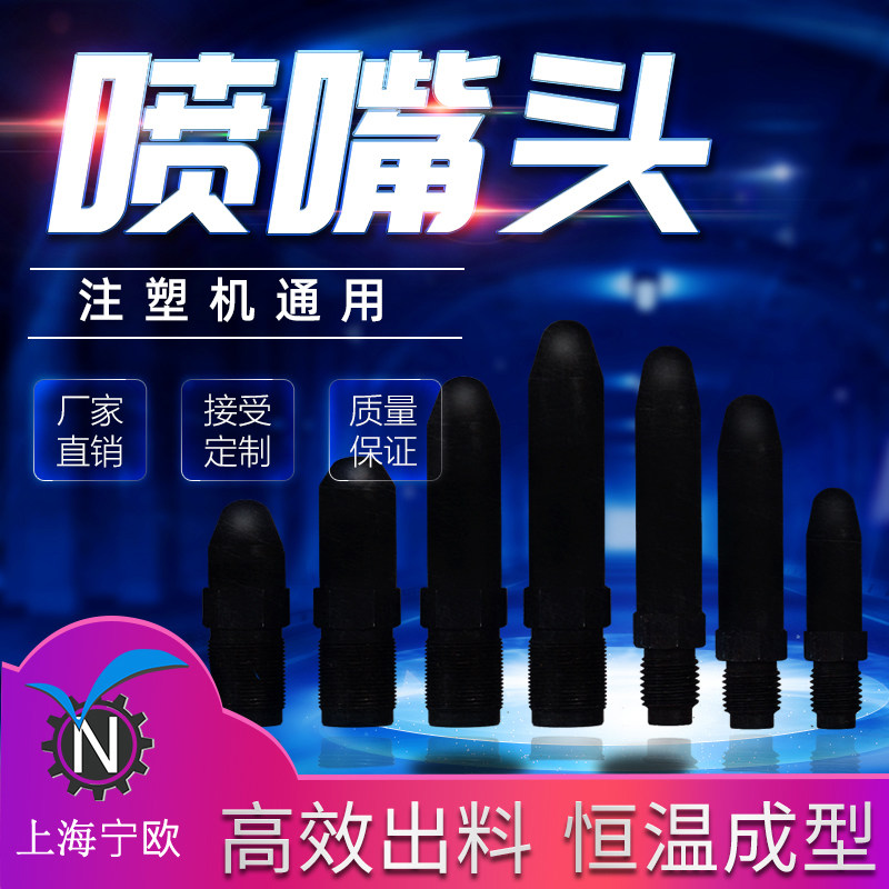 Injection molding machine nozzle head M45 * 4 injection molding machine nozzle filter screen nozzle head nozzle nozzle nozzle nozzle nozzle nozzle nozzle