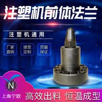 Injection molding machine accessories barrel nozzle flange Nozzle flange Haida 250g machine flange can be customized processing