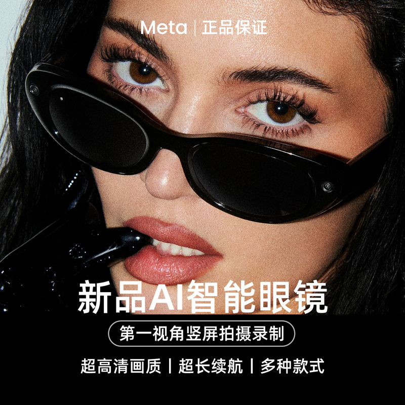 Meta Glasses Starfire Kylie Edition New Product Ai Smart Glasses