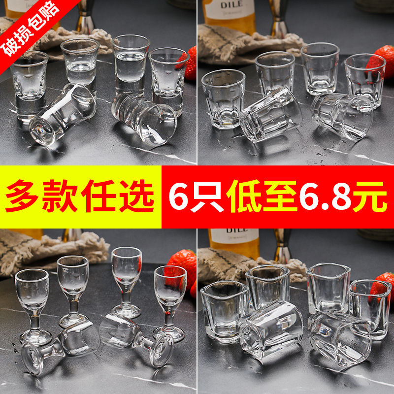 Glass high-legged white wine cup Bullet cup Bite cup Spirit cup Small wine cup Small wine cup Jug wine glass set Home