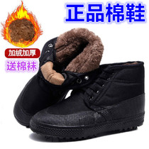 Winter black velvet thickened mens liberation shoes cotton shoes labor insurance canvas high waist warm anti-slip wear-resistant 48 size cotton shoes